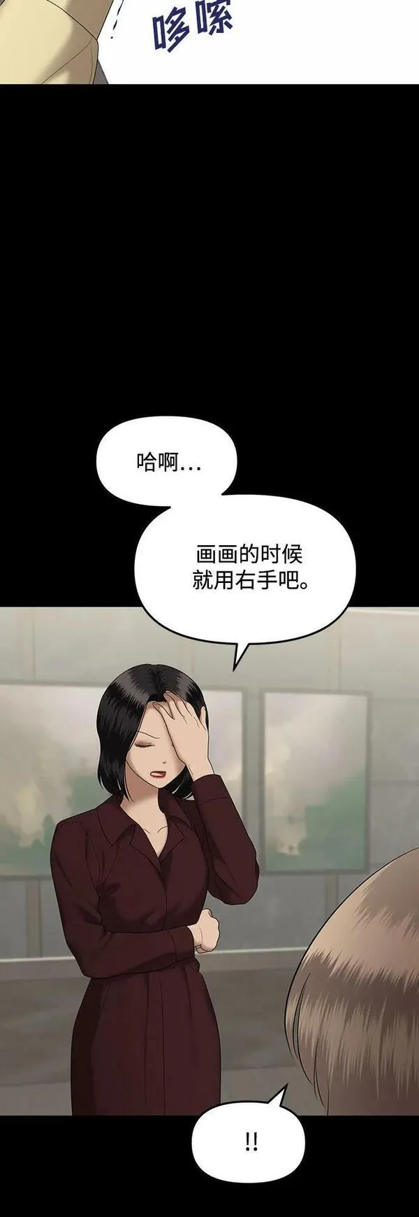 姐妹战争漫画,[第51话] 处女秀（2）20图