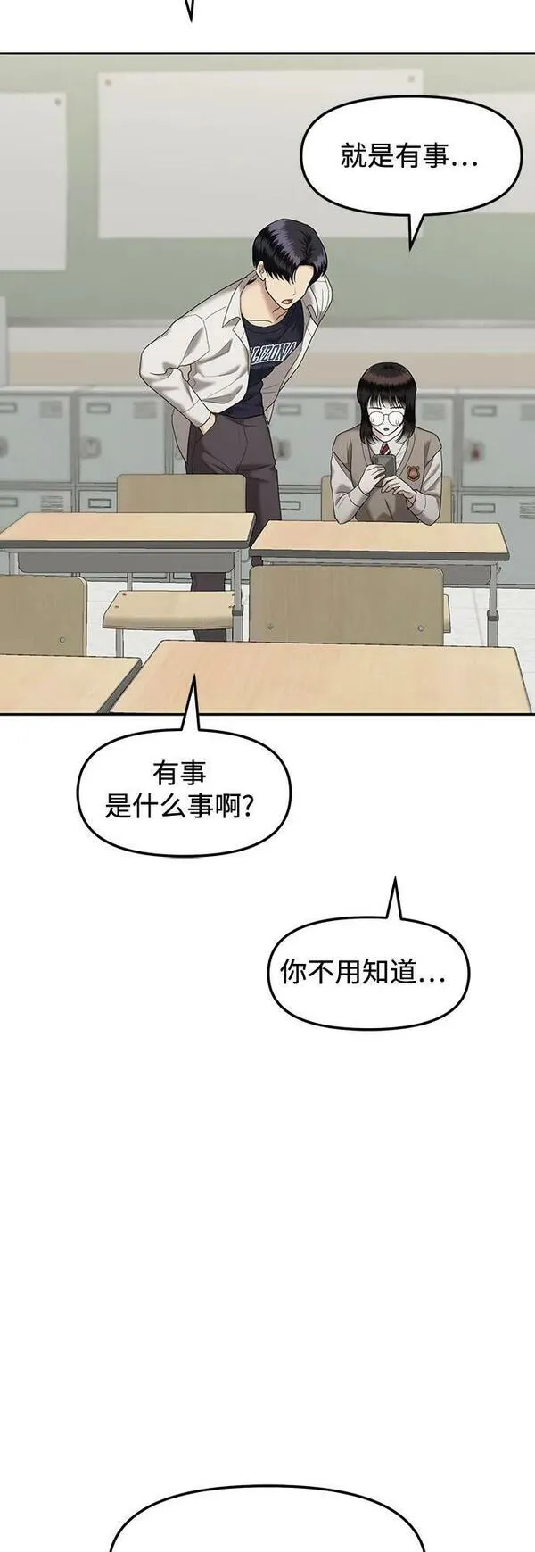 姐妹战争漫画,[第51话] 处女秀（2）32图