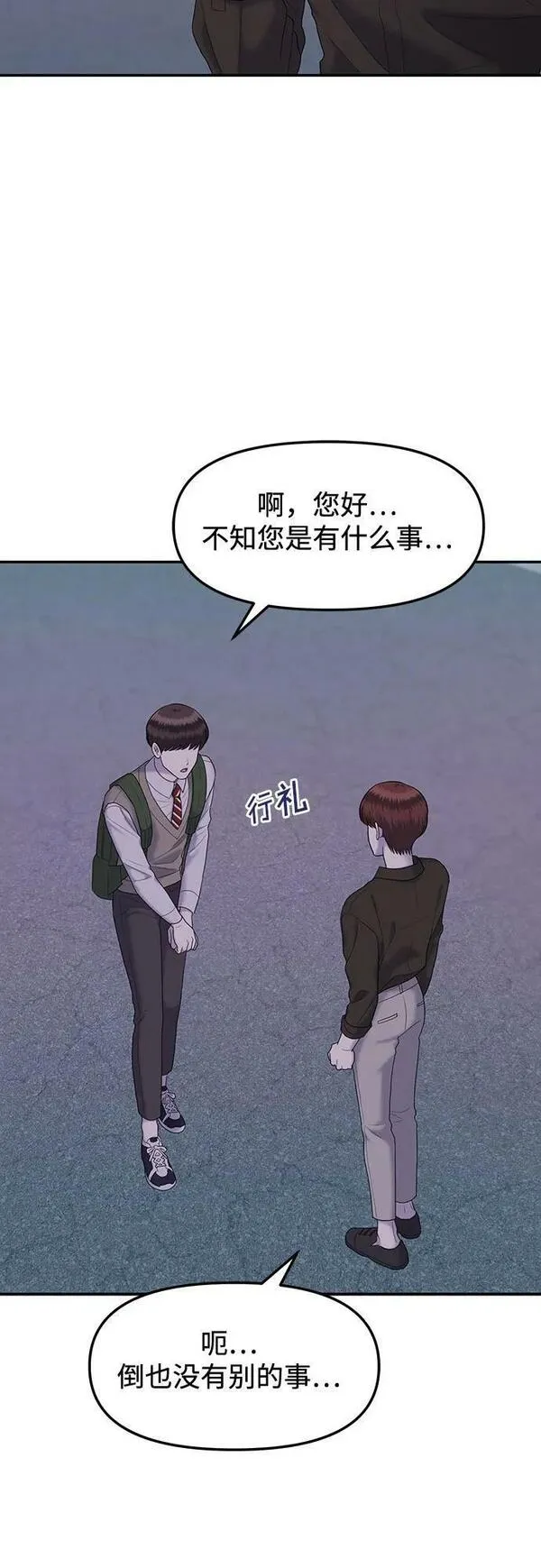 姐妹战争漫画,[第51话] 处女秀（2）41图