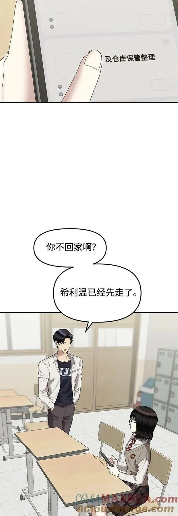 姐妹战争漫画,[第51话] 处女秀（2）28图