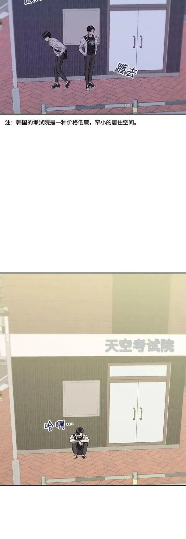 姐妹战争漫画,[第51话] 处女秀（2）65图