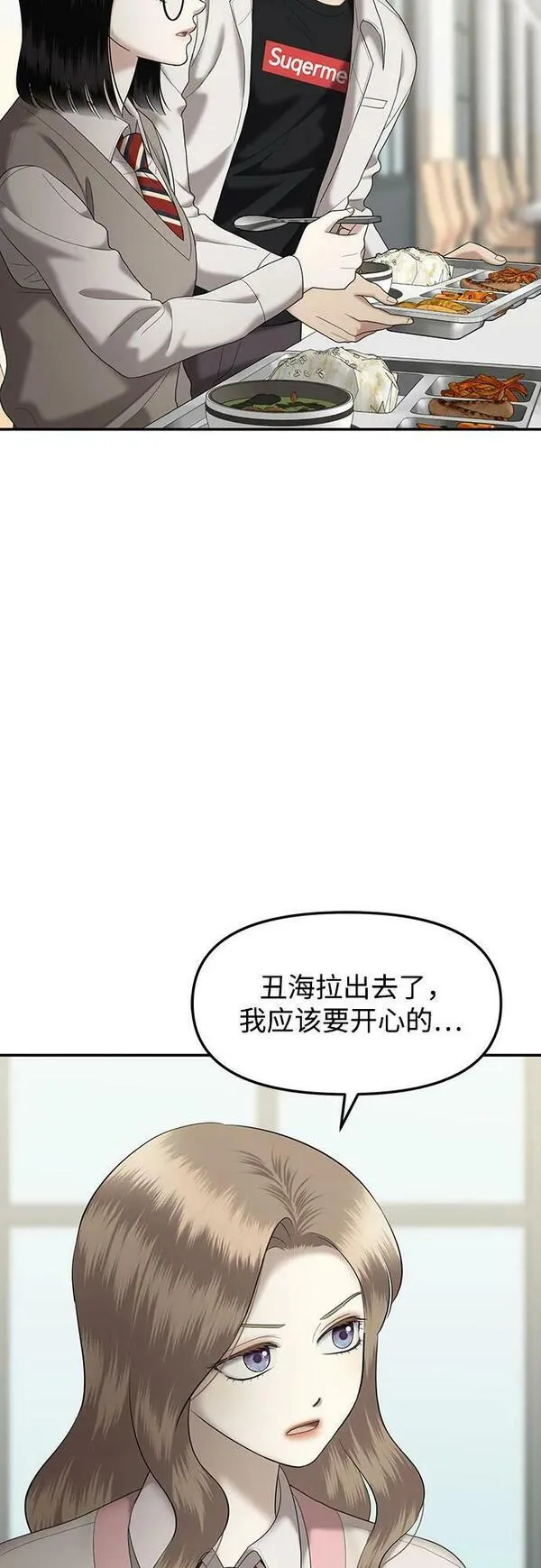 姐妹战争全集漫画,[第52话] 处女秀（3）27图