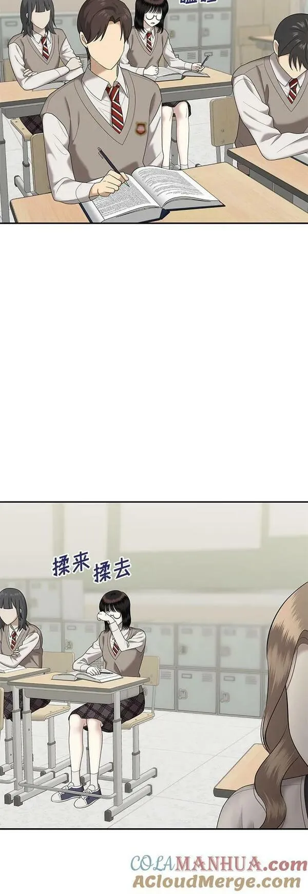 姐妹战争全集漫画,[第52话] 处女秀（3）43图