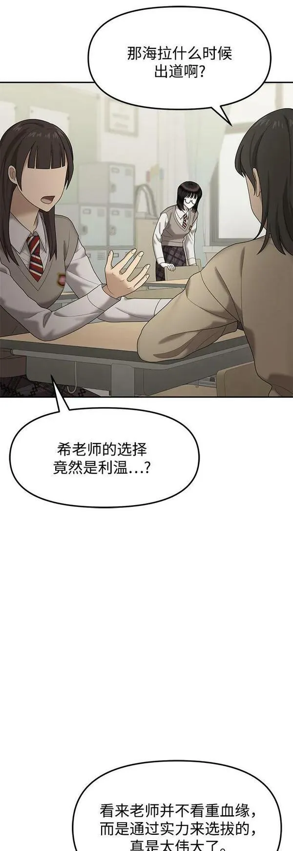 姐妹战争全集漫画,[第52话] 处女秀（3）21图