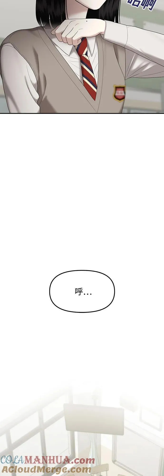 姐妹战争漫画,[第53话] 处女秀（4）82图