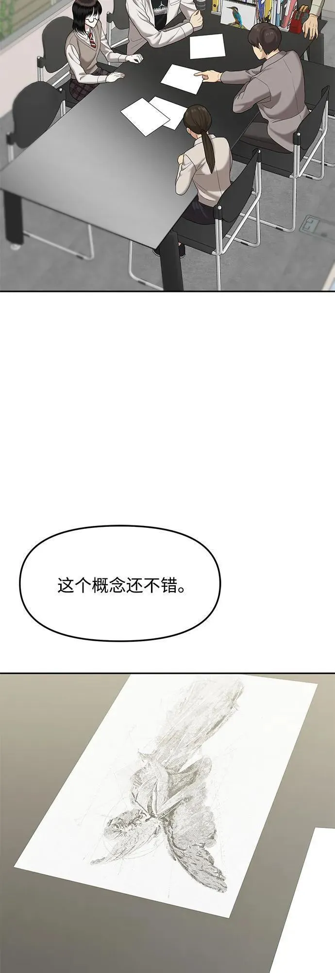 姐妹战争漫画,[第53话] 处女秀（4）63图