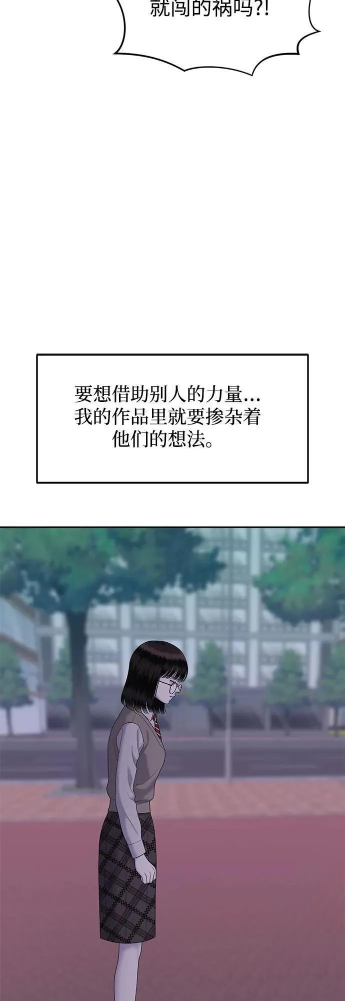 姐妹战争漫画,[第53话] 处女秀（4）74图