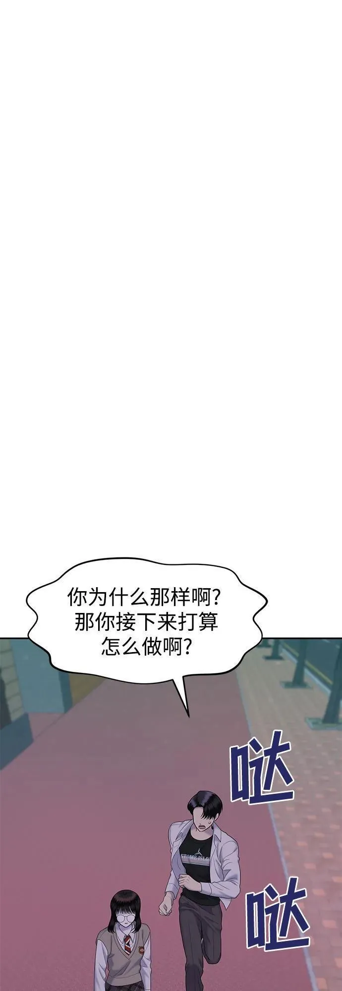 姐妹战争漫画,[第53话] 处女秀（4）71图