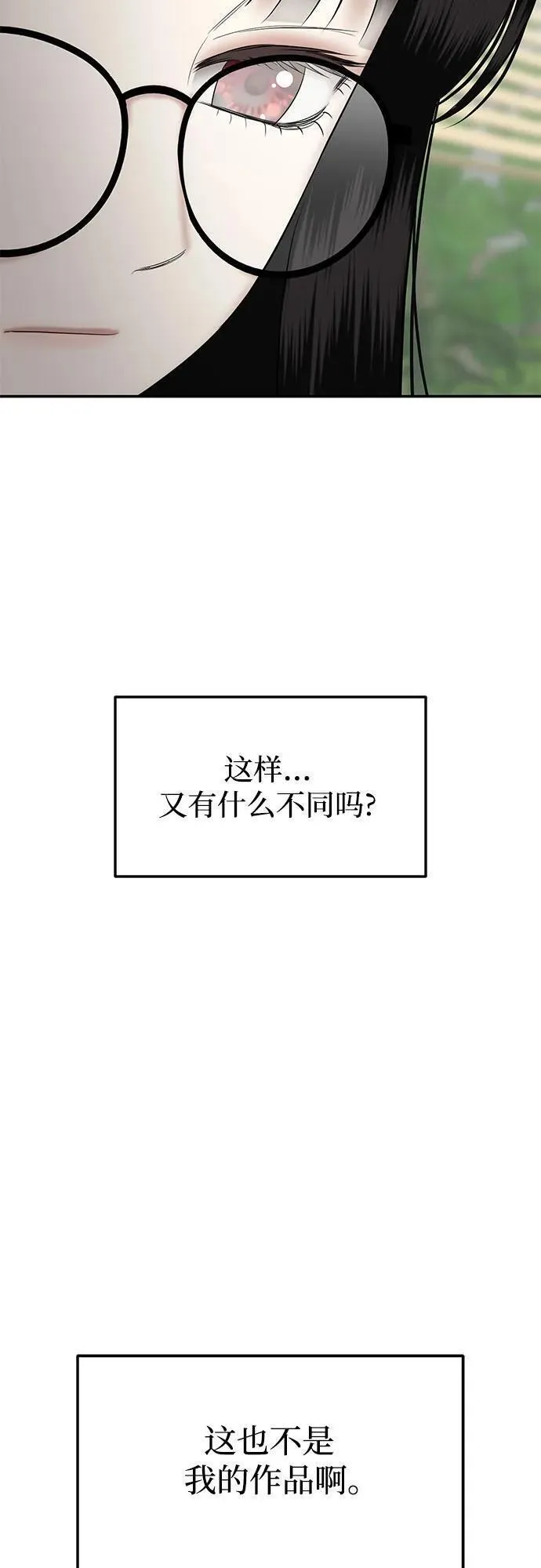 姐妹战争漫画,[第53话] 处女秀（4）66图