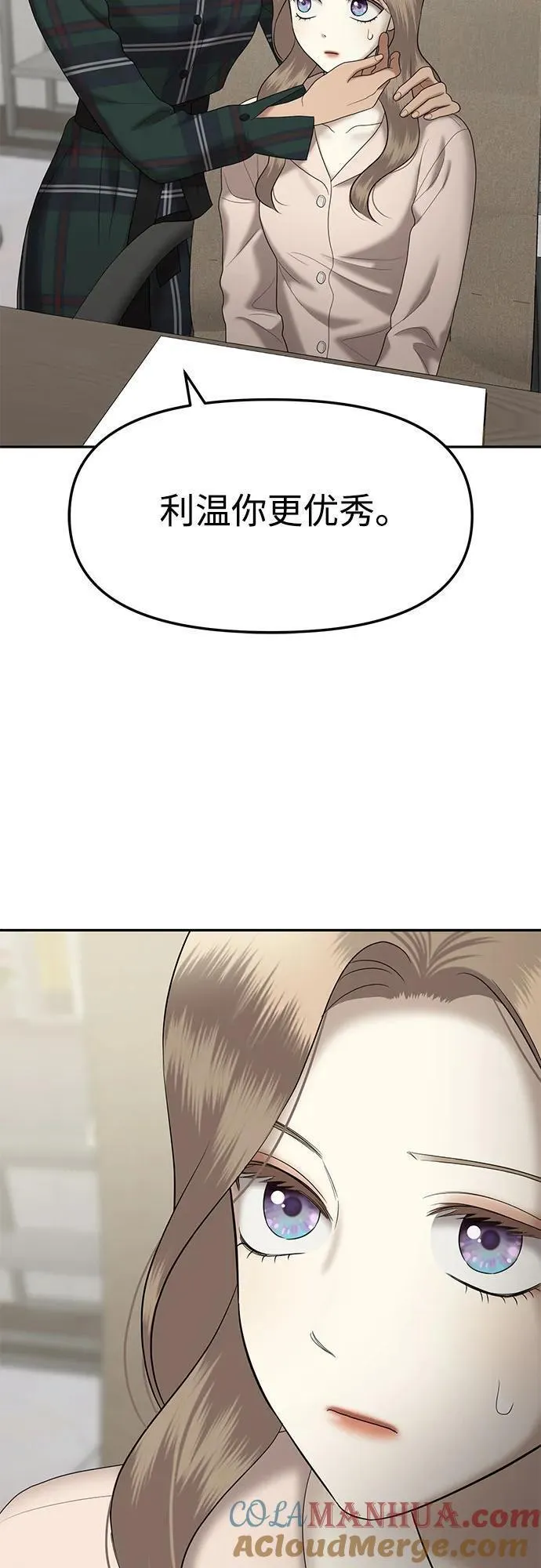 姐妹战争漫画,[第53话] 处女秀（4）55图