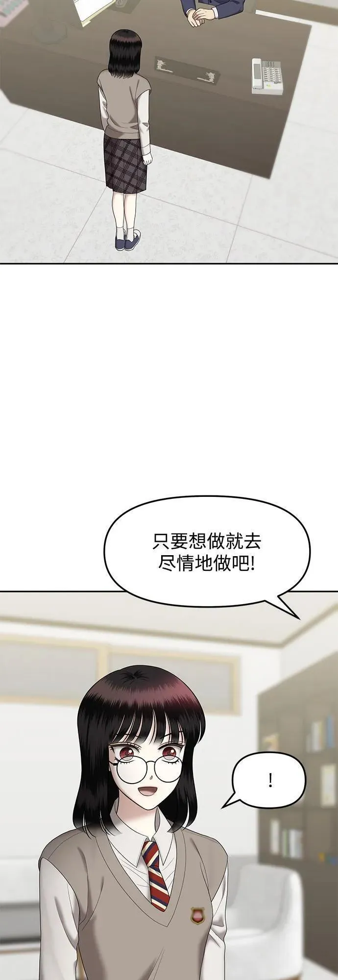 姐妹战争国语版手机观看免费漫画,[第54话] 处女秀（5）8图