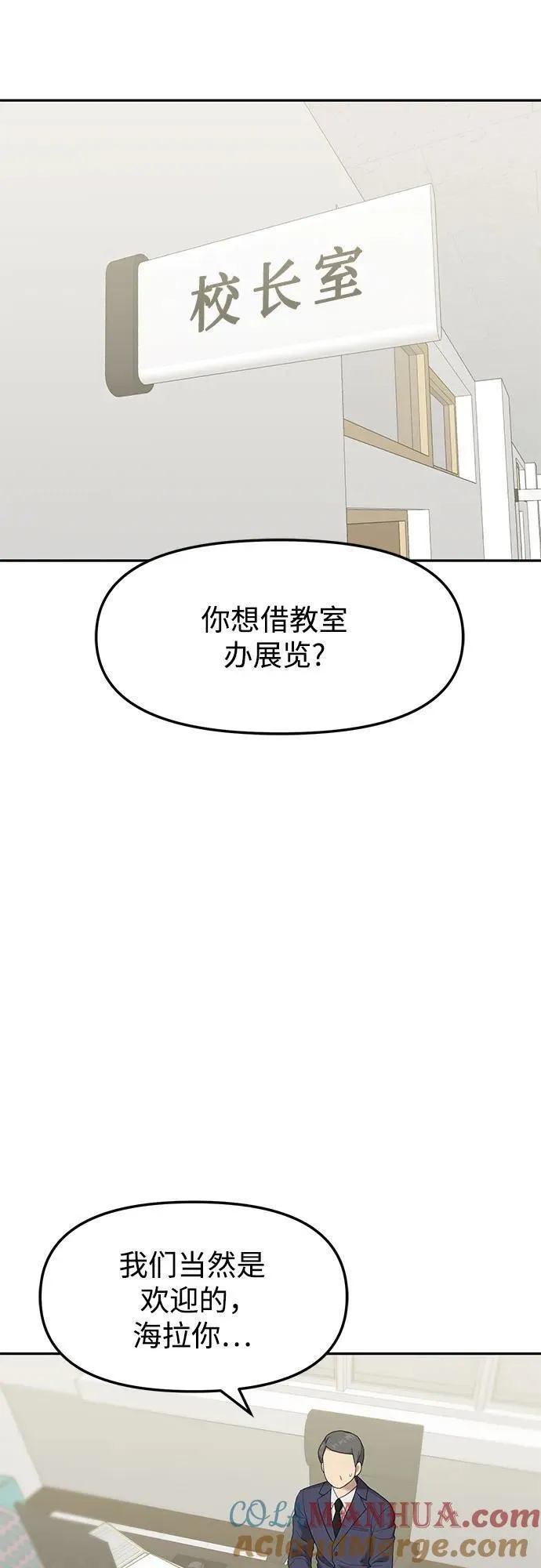 姐妹战争国语版手机观看免费漫画,[第54话] 处女秀（5）7图