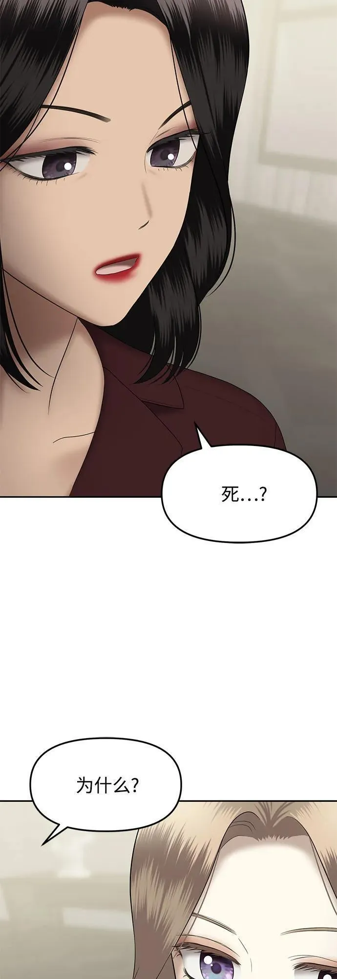 姐妹战争国语版手机观看免费漫画,[第54话] 处女秀（5）54图