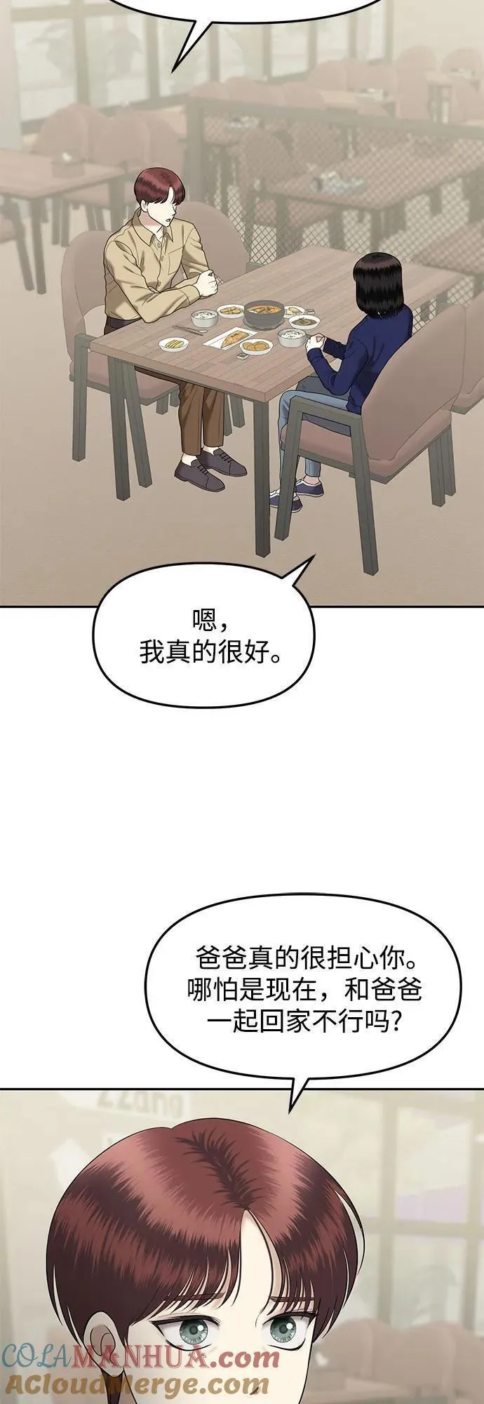 姐妹战争国语版手机观看免费漫画,[第54话] 处女秀（5）13图