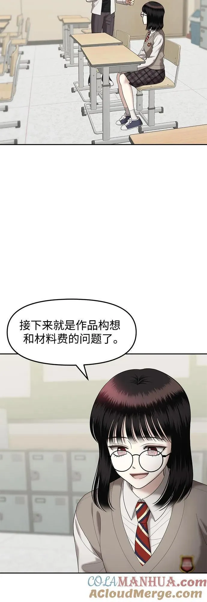 姐妹战争国语版手机观看免费漫画,[第54话] 处女秀（5）10图