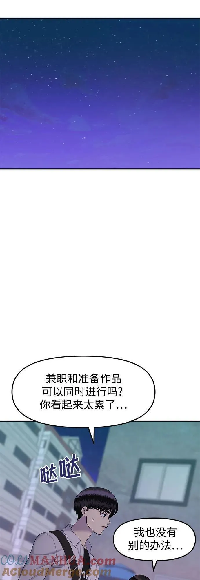 姐妹战争国语版手机观看免费漫画,[第54话] 处女秀（5）34图