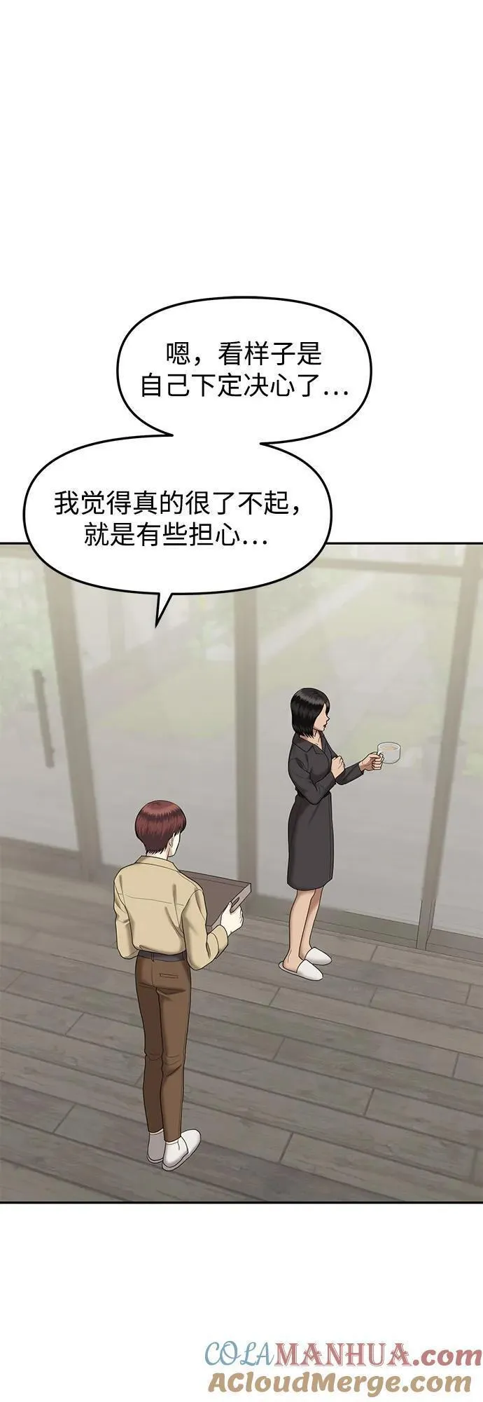 姐妹战争国语版手机观看免费漫画,[第54话] 处女秀（5）25图