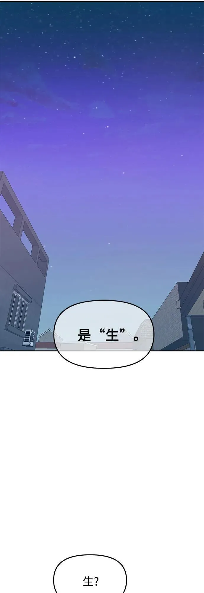 姐妹战争国语版手机观看免费漫画,[第54话] 处女秀（5）38图