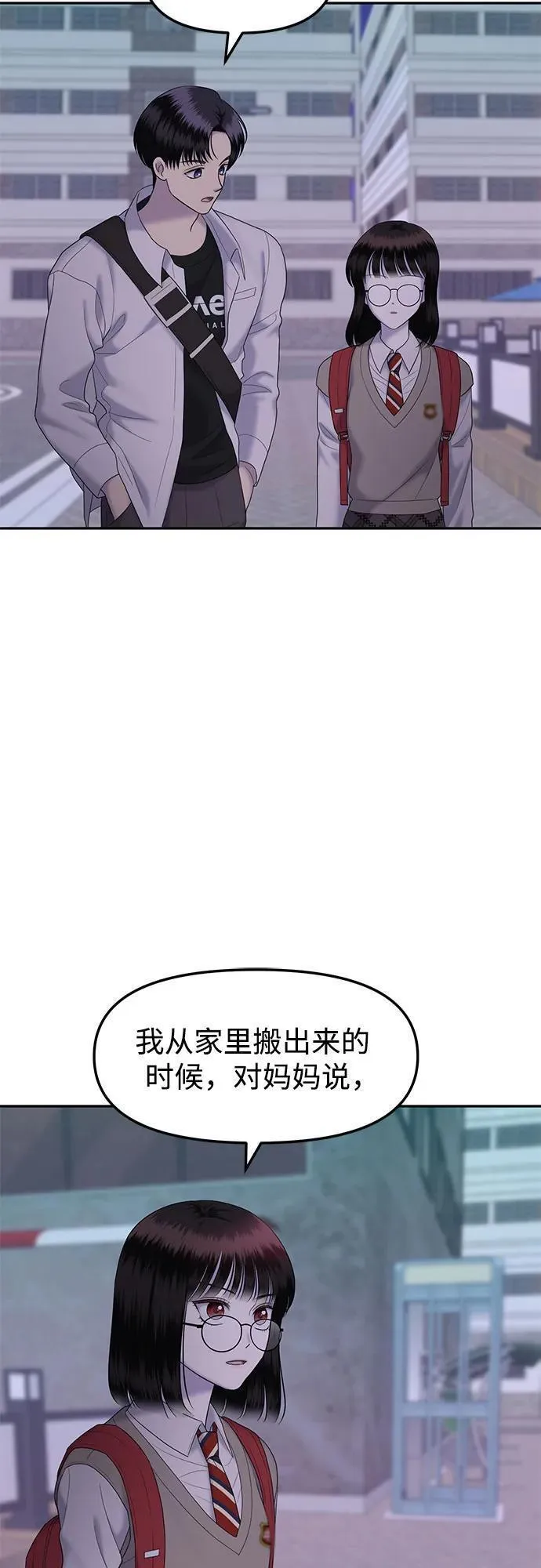 姐妹战争国语版手机观看免费漫画,[第54话] 处女秀（5）39图