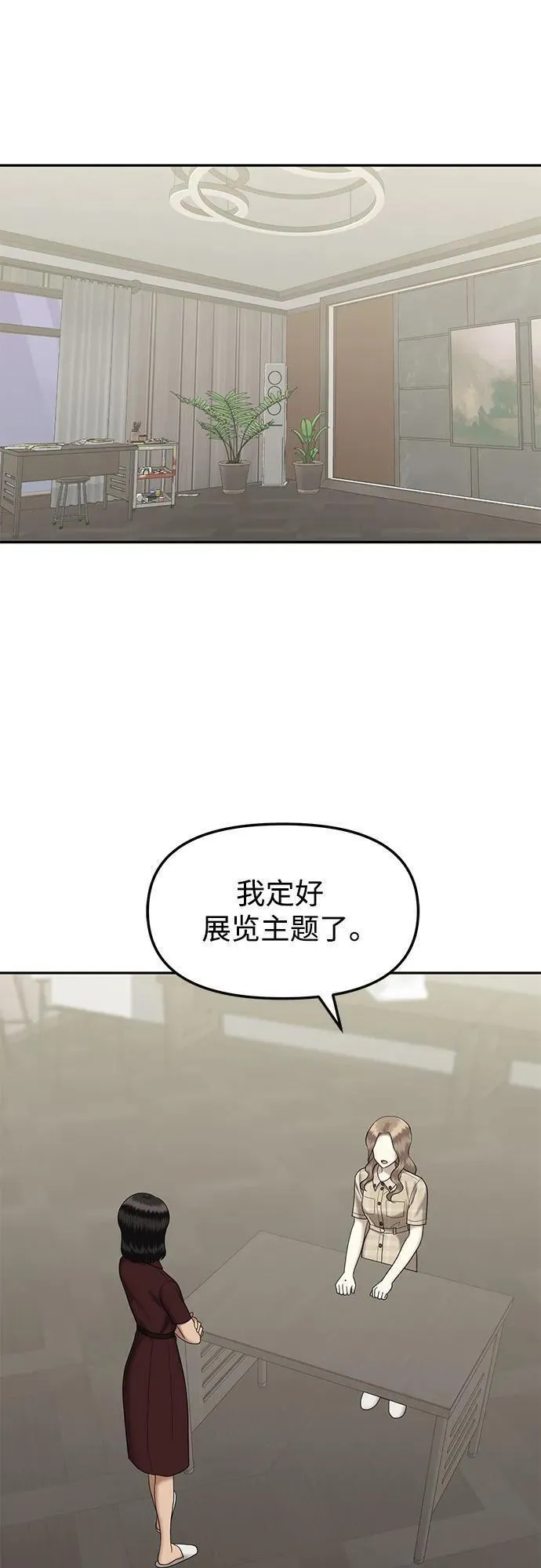 姐妹战争国语版手机观看免费漫画,[第54话] 处女秀（5）50图