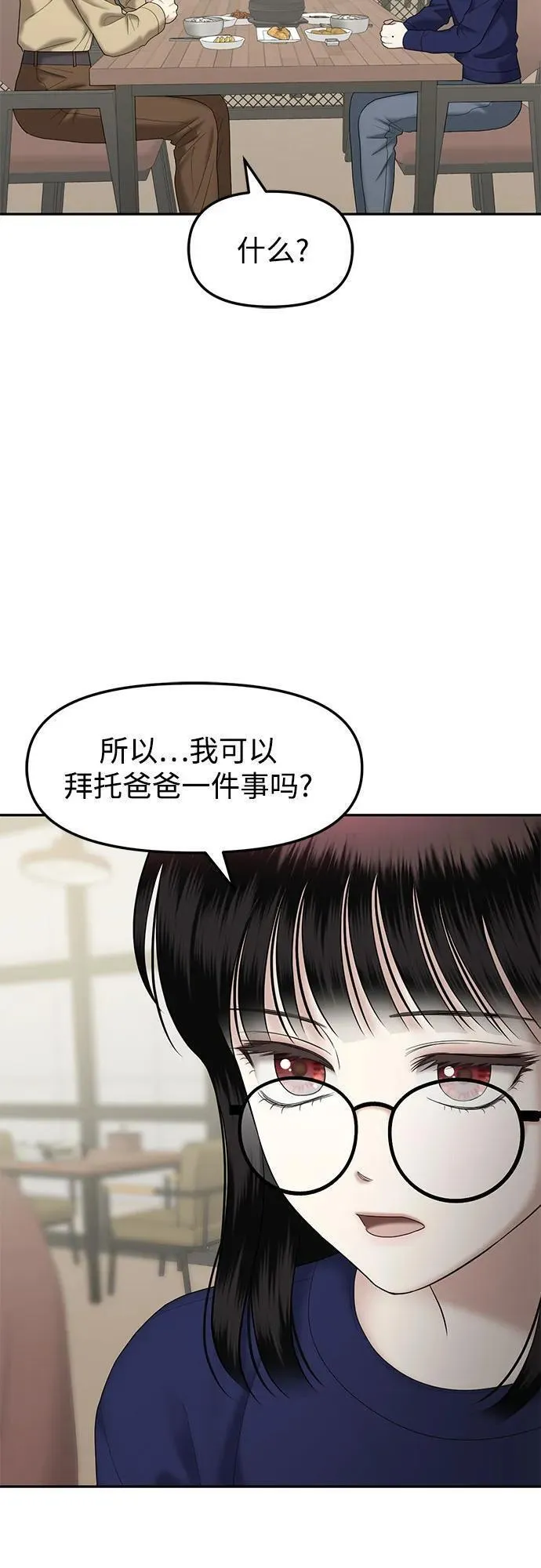 姐妹战争国语版手机观看免费漫画,[第54话] 处女秀（5）17图