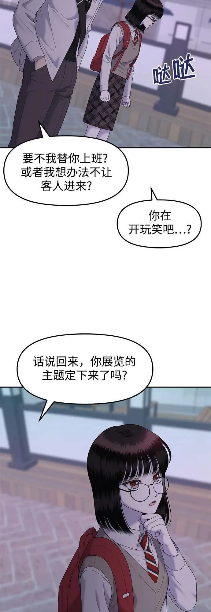 姐妹战争国语版手机观看免费漫画,[第54话] 处女秀（5）35图