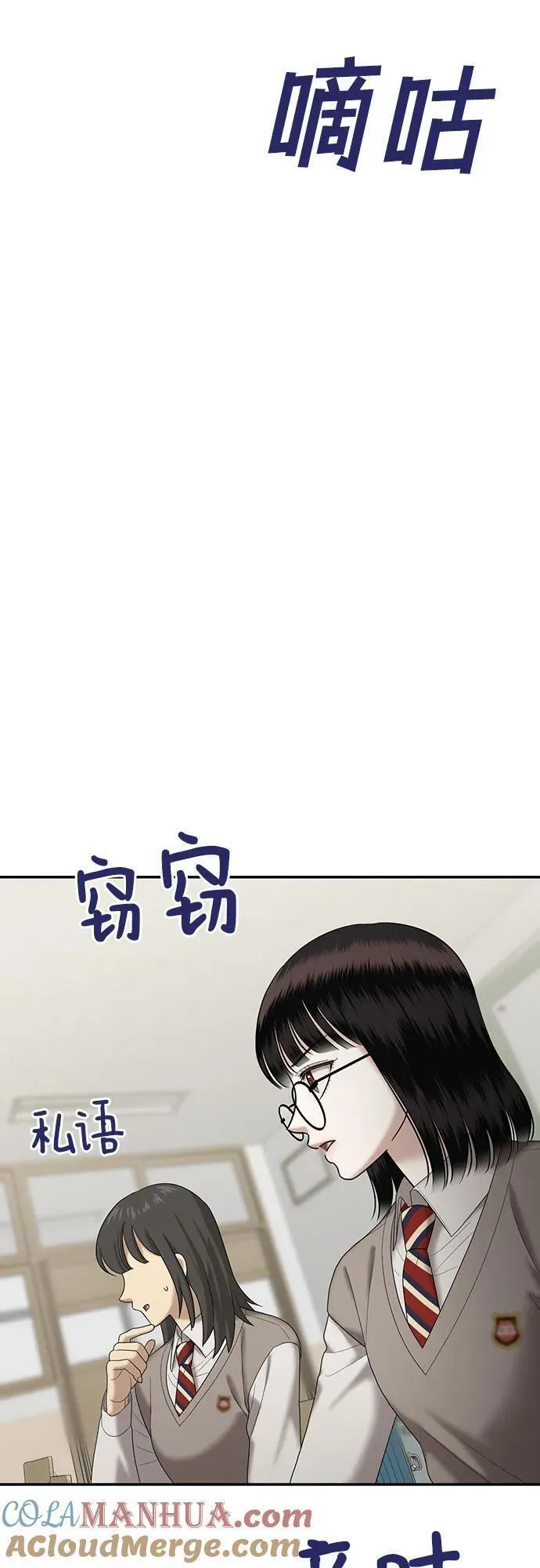 姐妹战争8漫画,[第55话] 处女秀（6）64图