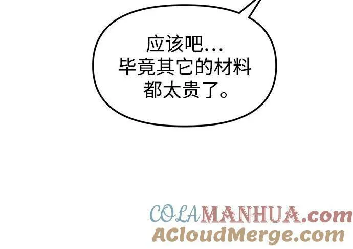 姐妹战争8漫画,[第55话] 处女秀（6）13图