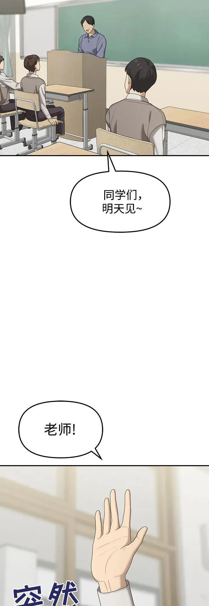 姐妹战争8漫画,[第55话] 处女秀（6）57图