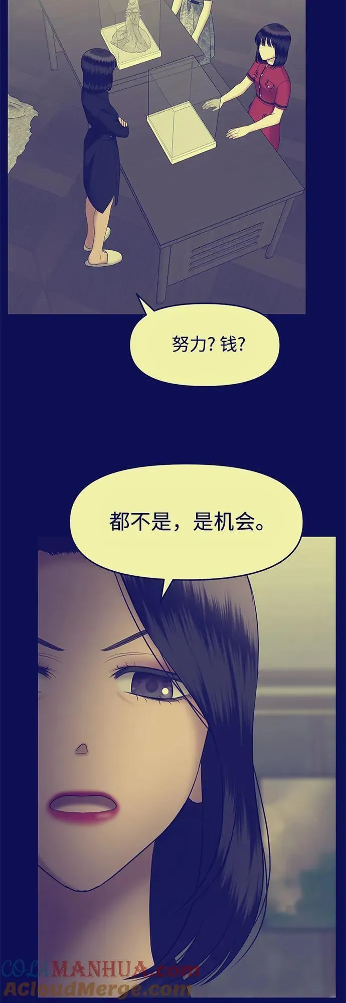 姐妹情缘漫画,[第56话] 处女秀（7）28图