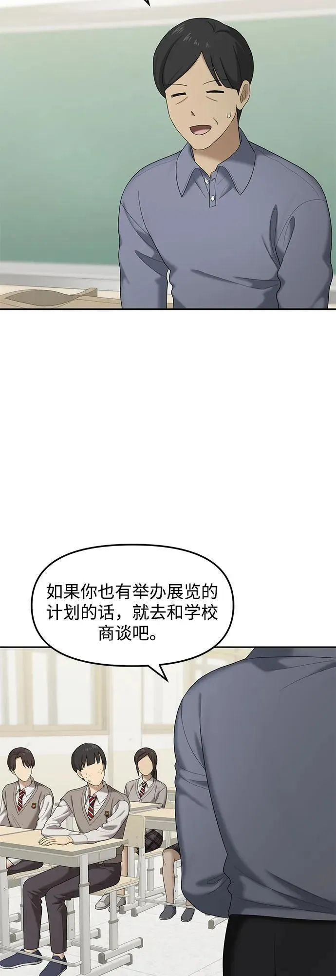 姐妹情缘漫画,[第56话] 处女秀（7）8图