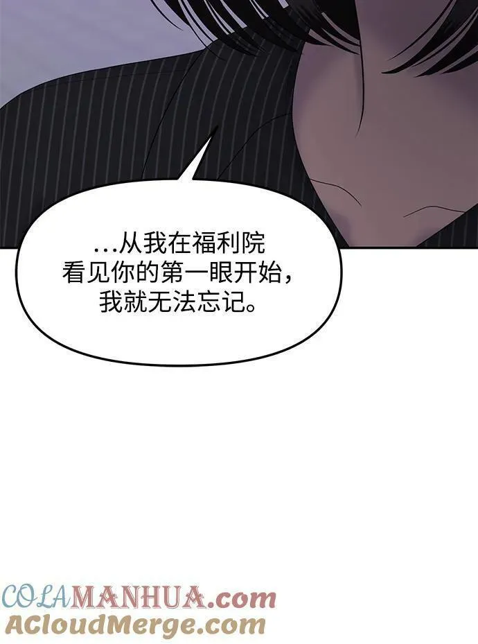 姐妹情缘漫画,[第56话] 处女秀（7）52图