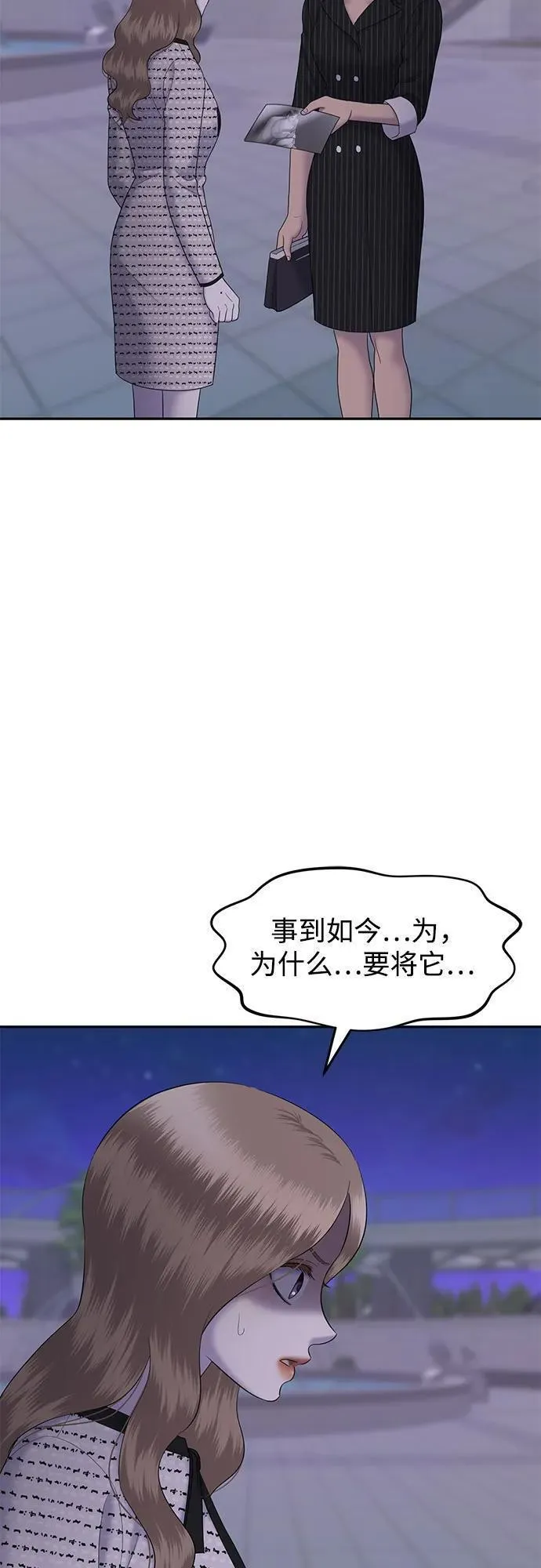 姐妹情缘漫画,[第56话] 处女秀（7）56图