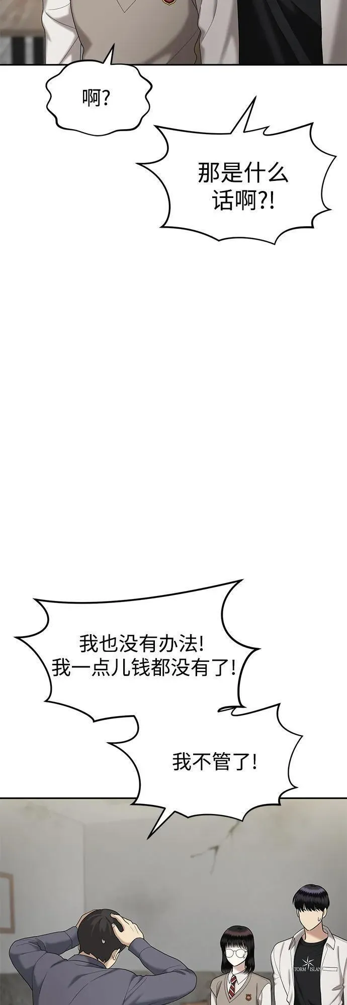 姐妹情缘漫画,[第56话] 处女秀（7）23图