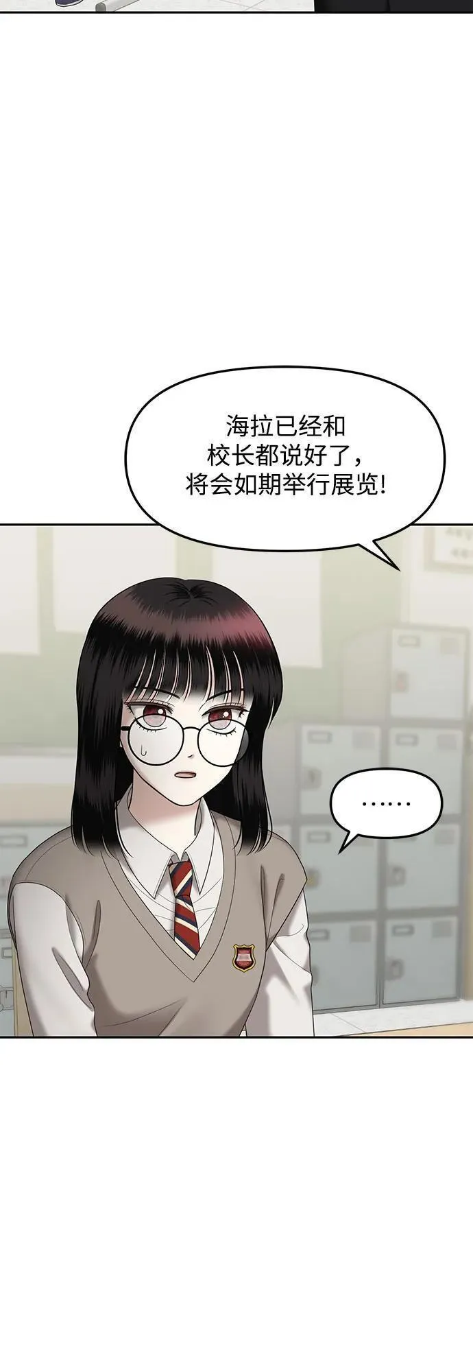 姐妹情缘漫画,[第56话] 处女秀（7）9图