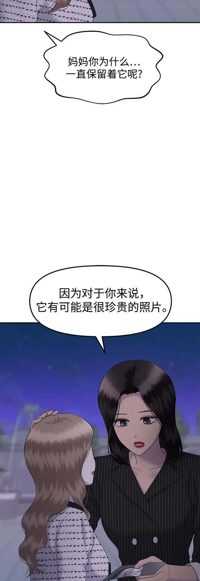 姐妹情缘漫画,[第56话] 处女秀（7）57图