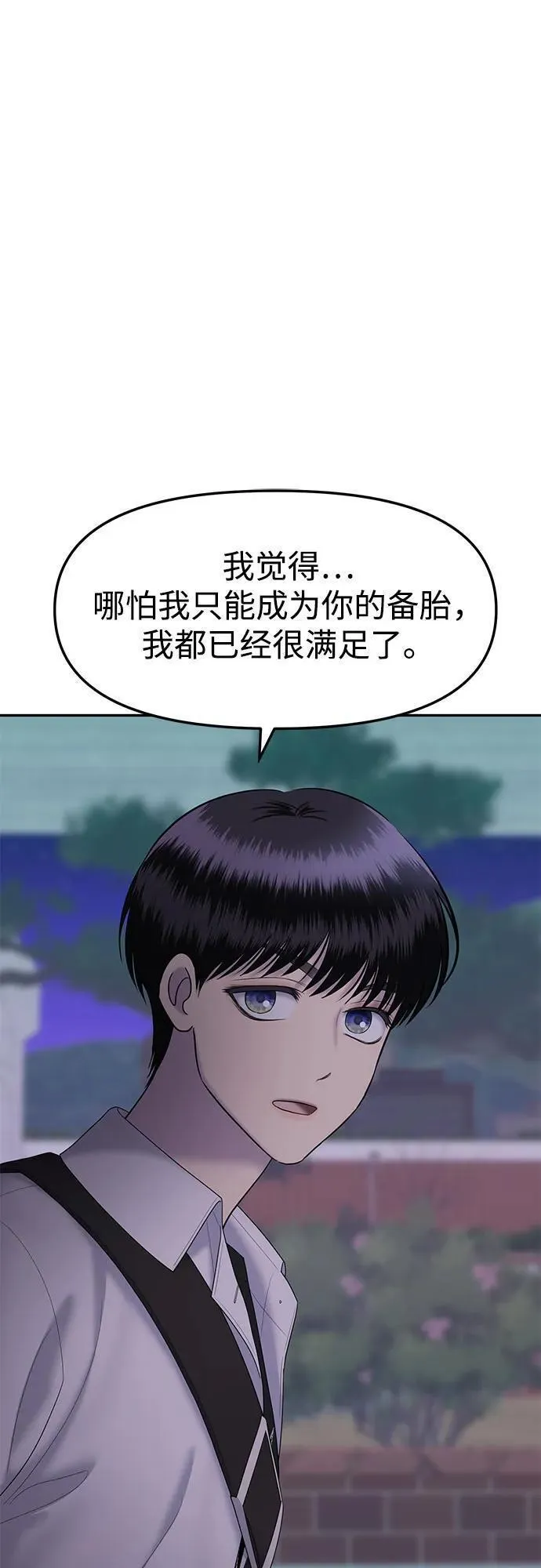 姐妹战争8漫画,[第57话] 处女秀（8）62图