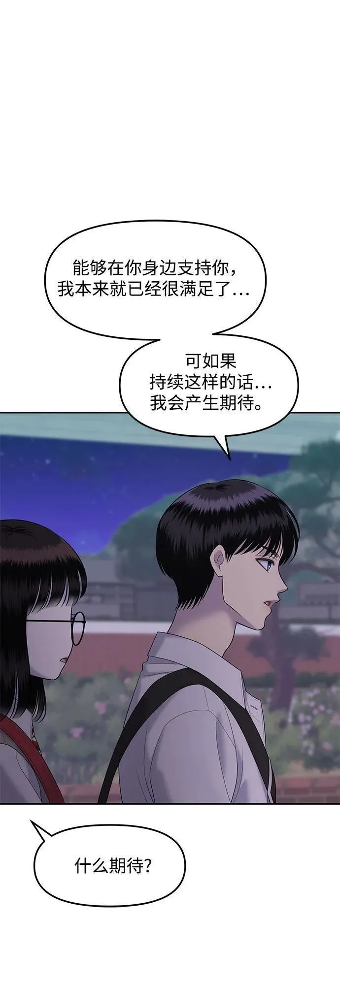 姐妹战争8漫画,[第57话] 处女秀（8）60图