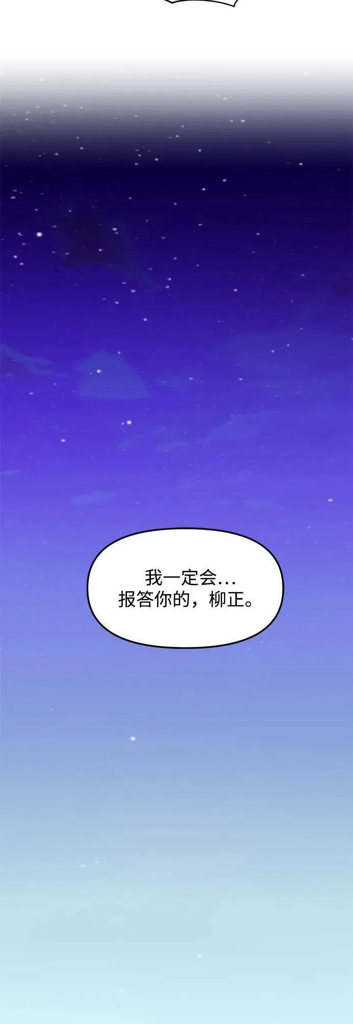 姐妹战争8漫画,[第57话] 处女秀（8）50图