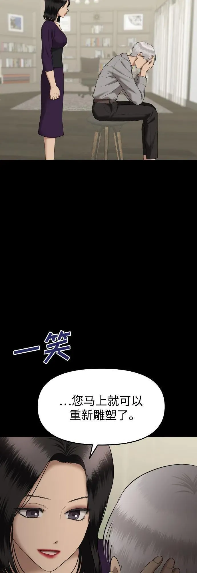 姐妹战争国语版手机观看免费漫画,[第58话] 处女秀（9）20图