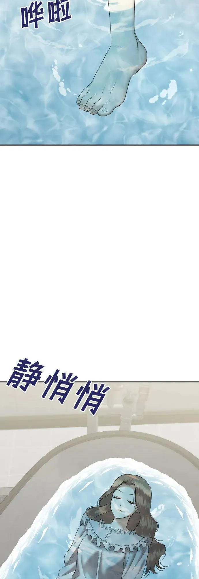 姐妹战争国语版手机观看免费漫画,[第58话] 处女秀（9）54图