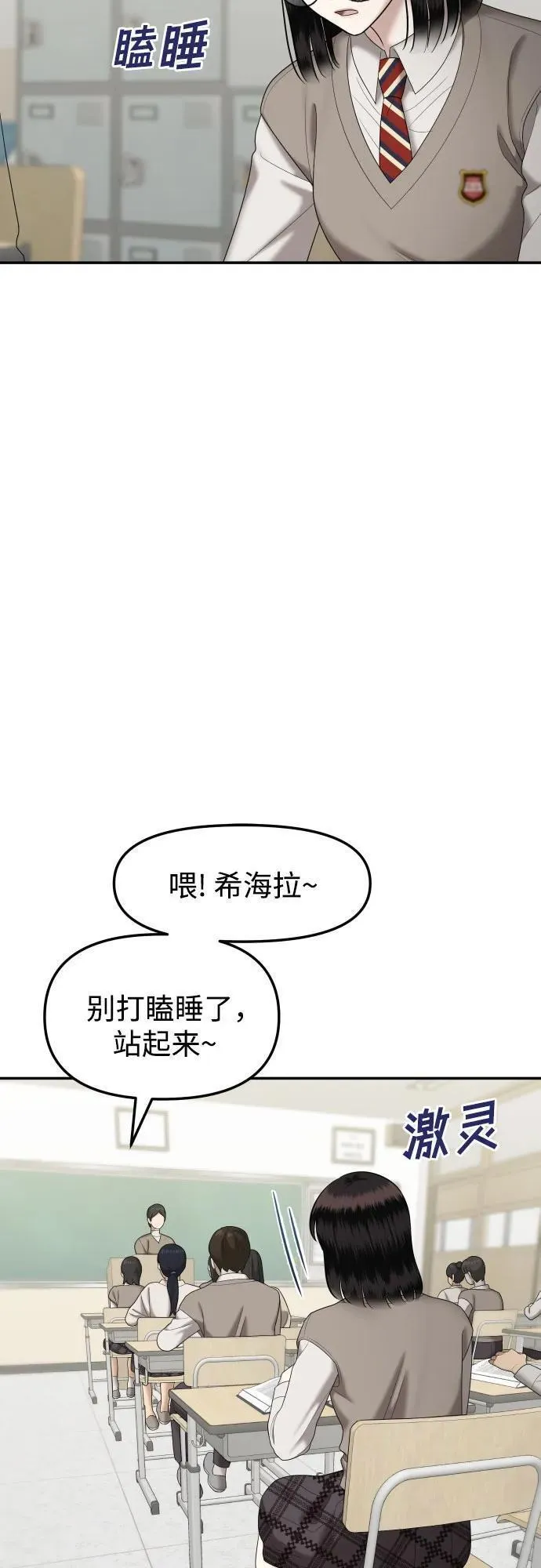 姐妹战争漫画,[第59话] 处女秀（10）50图