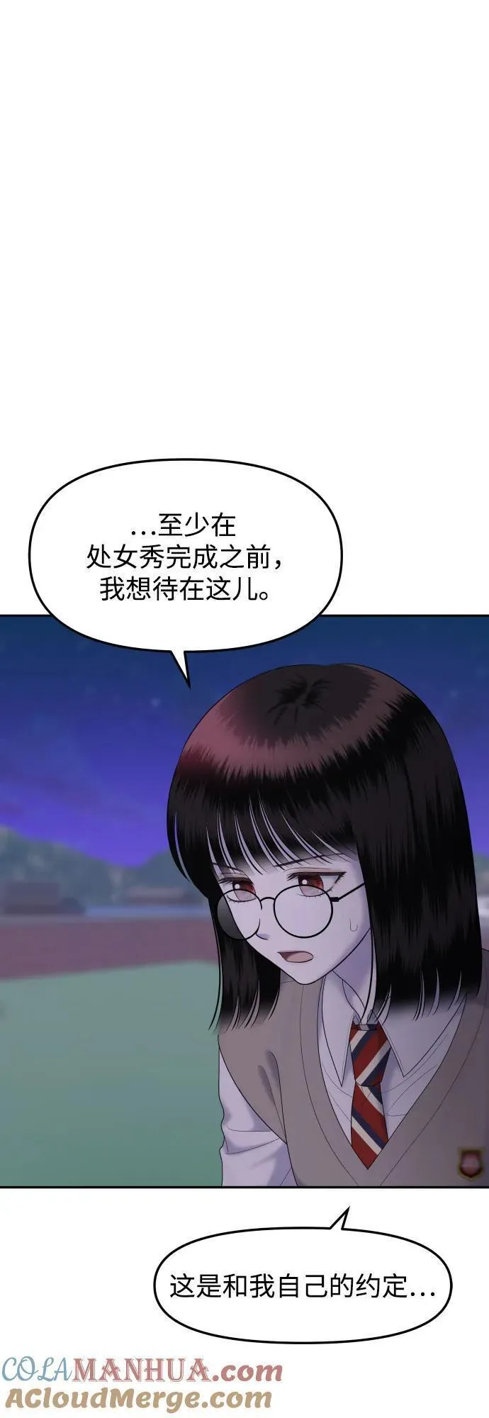 姐妹战争漫画,[第59话] 处女秀（10）34图