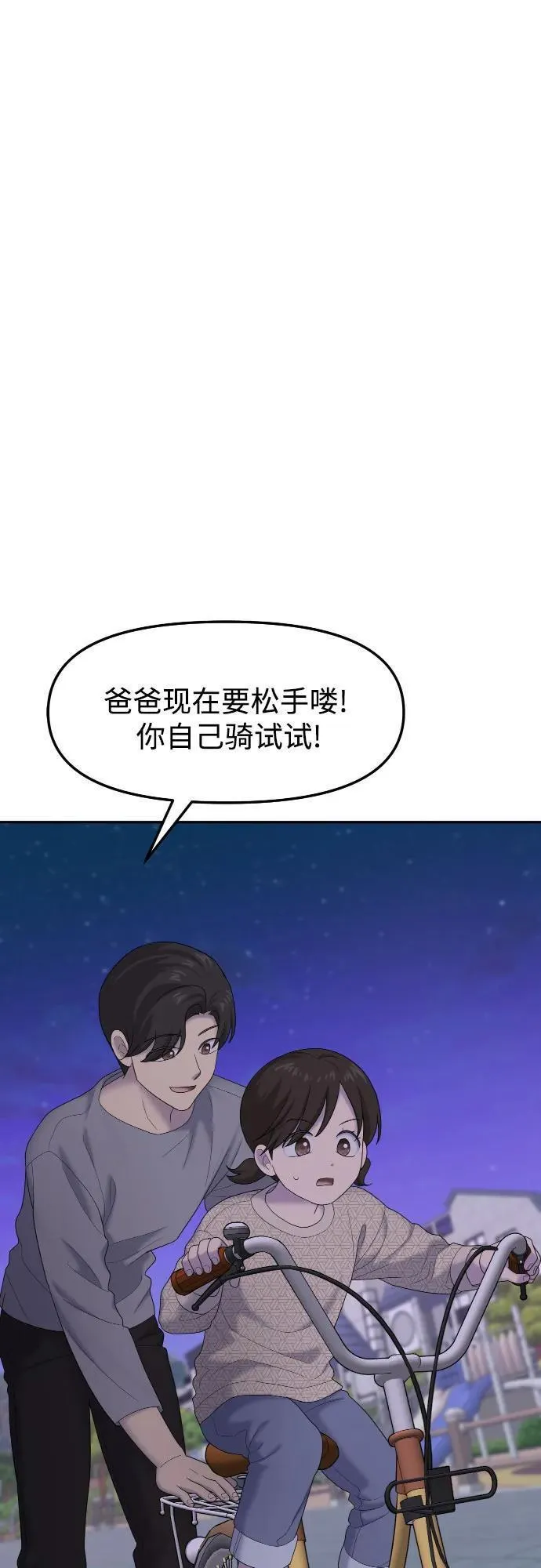 姐妹战争漫画,[第59话] 处女秀（10）54图