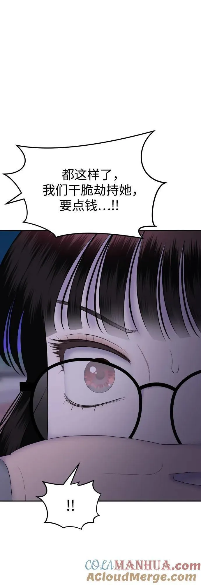 姐妹战争漫画,[第59话] 处女秀（10）25图