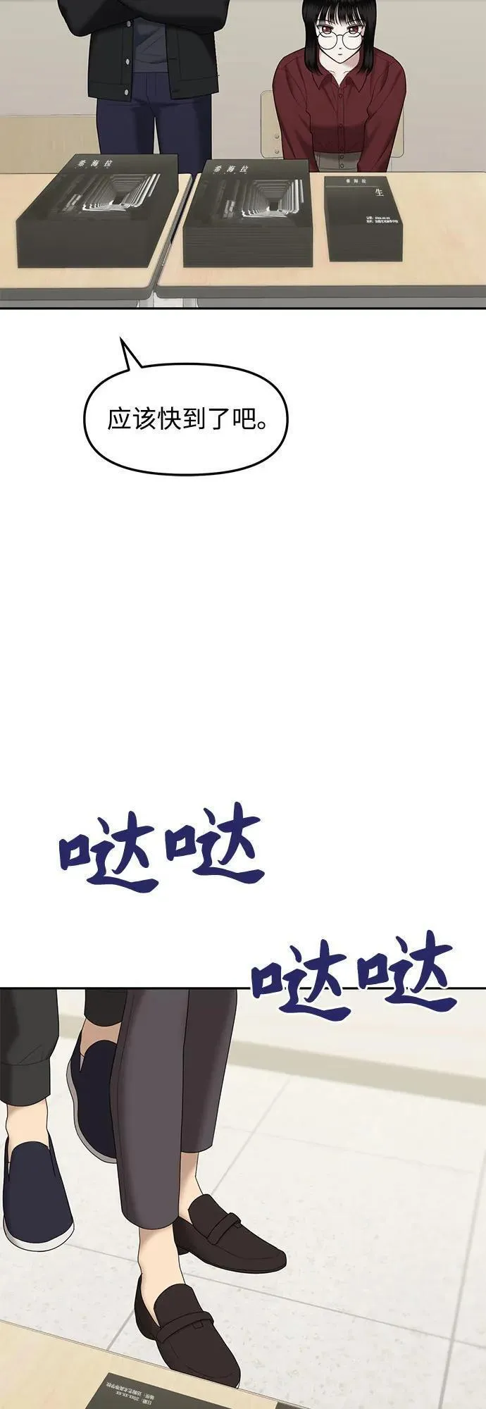 姐妹战争动画片漫画,[第60话] 处女秀（11）82图