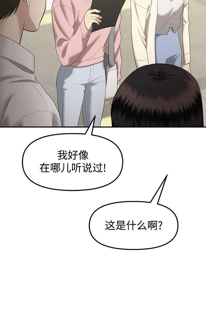 姐妹战争动画片漫画,[第60话] 处女秀（11）51图