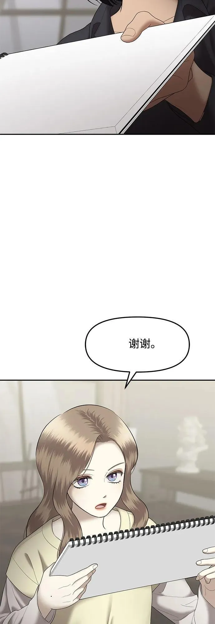 姐妹战争动画片漫画,[第60话] 处女秀（11）11图