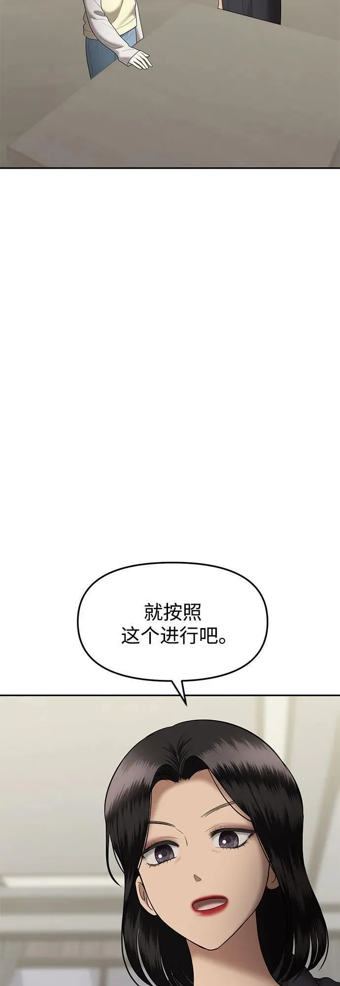 姐妹战争动画片漫画,[第60话] 处女秀（11）10图