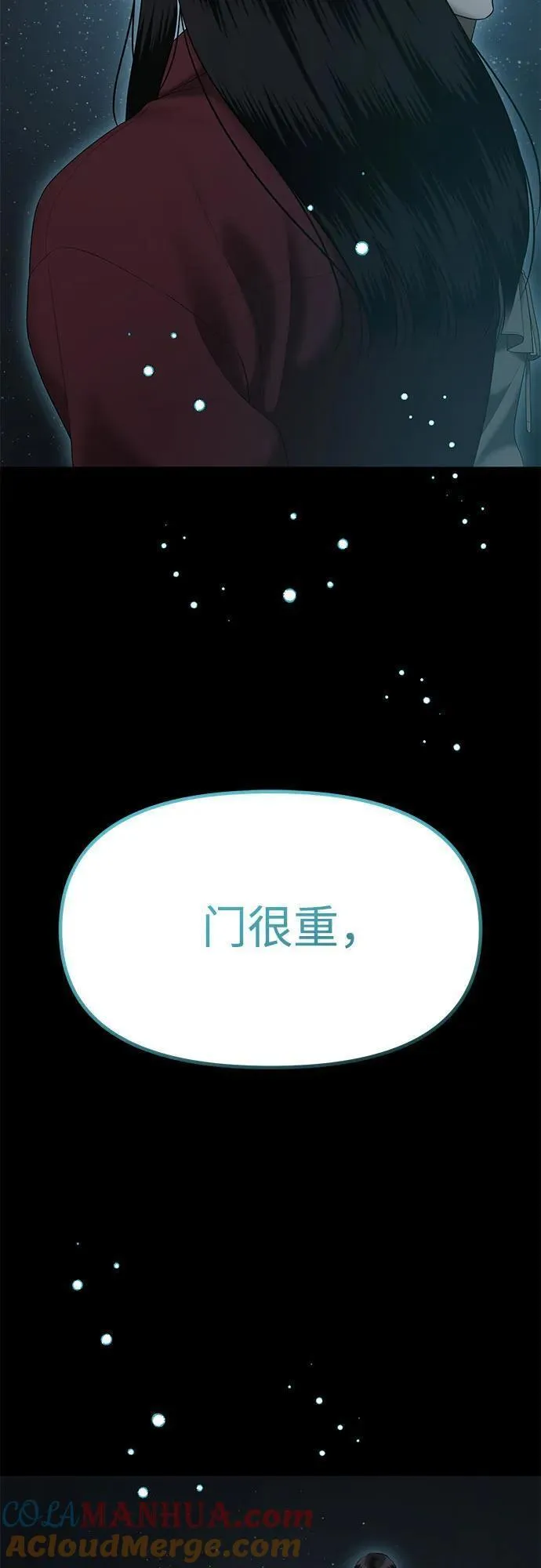 姐妹战争漫画,[第61话] 处女秀（12）73图